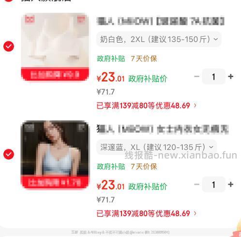 🐱人内衣约20.5每件