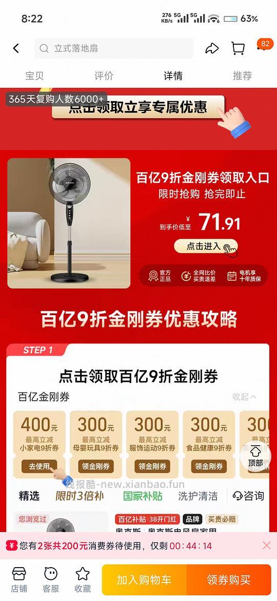 40左右买16寸奥克斯风扇，需要高返，质量自辨