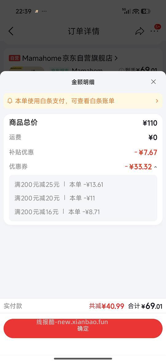 母婴 mamahome八页钢轴辅食机实付69晒单再返现十元 - 线报酷