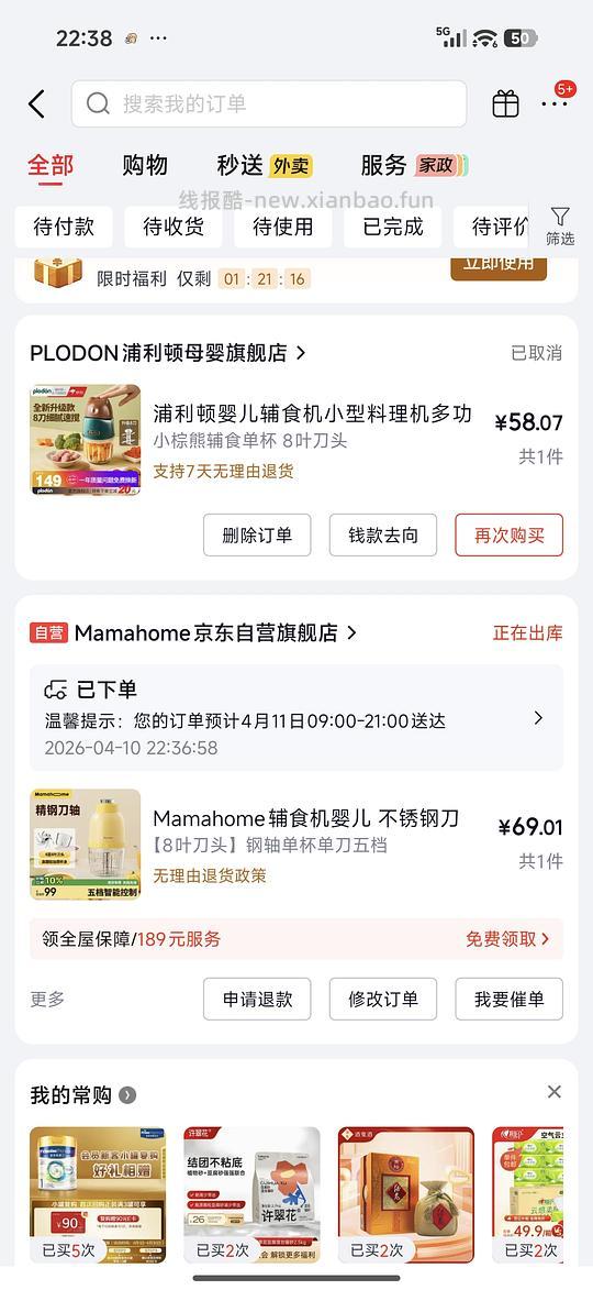 母婴 mamahome八页钢轴辅食机实付69晒单再返现十元 - 线报酷