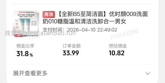 3元买新款优时颜B5至简洁面 刷券 - 线报酷