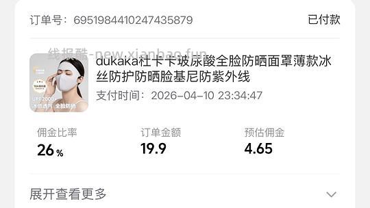 6r防晒面罩 - 线报酷