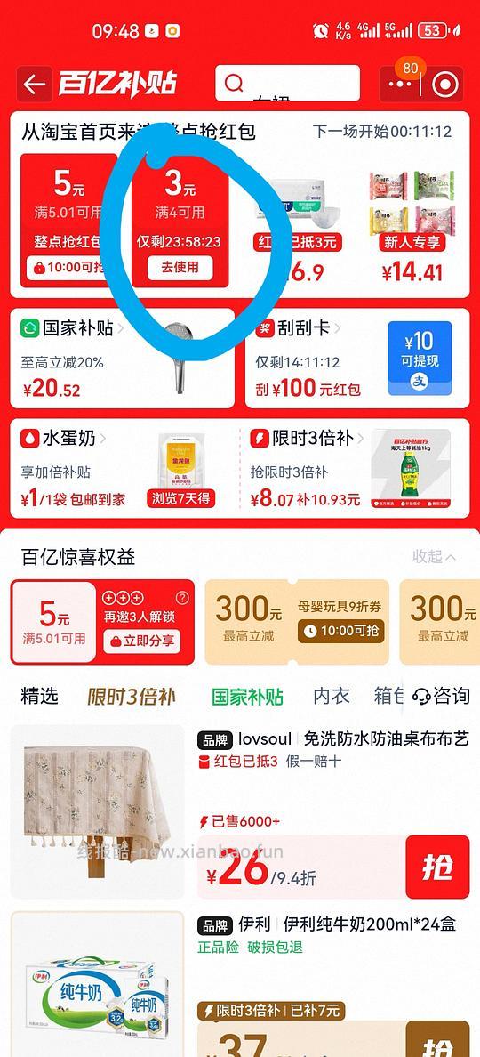 苏菲娜粉饼36/个（效期到27.5） - 线报酷