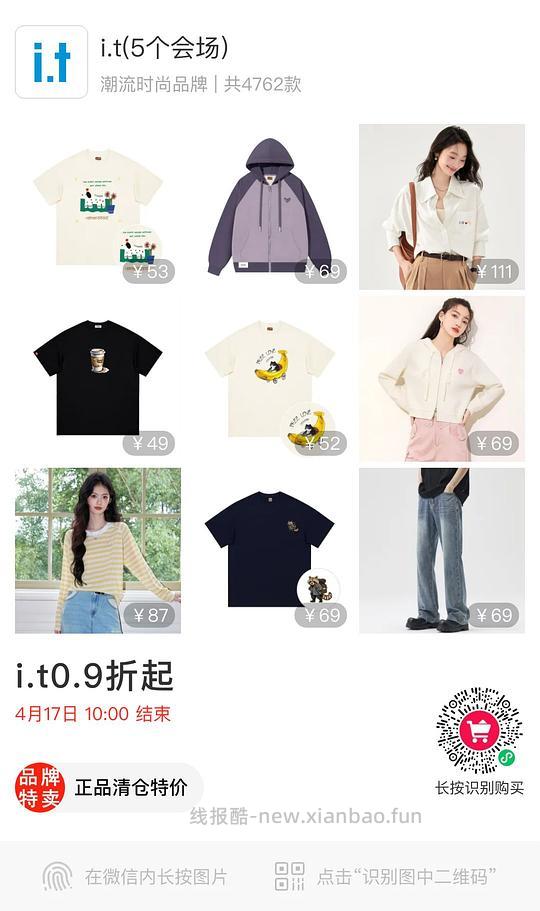 it潮牌上新超好价0.9折 - 线报酷