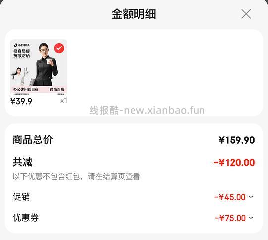 小野和子防晒服 36.4r - 线报酷