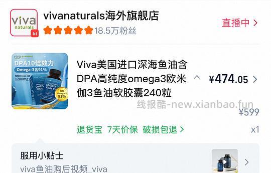 viva鱼油不用买多件但稍微贵一点 - 线报酷