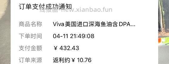 viva鱼油不用买多件但稍微贵一点 - 线报酷