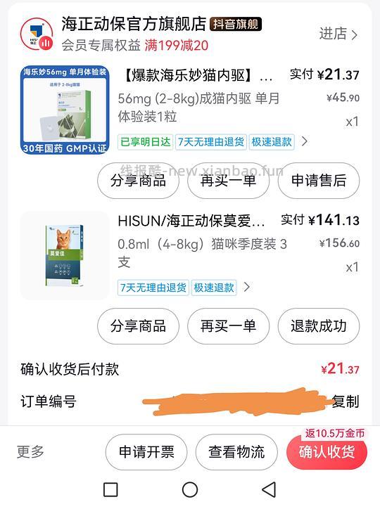 不到11r海乐妙成猫内驱 - 线报酷