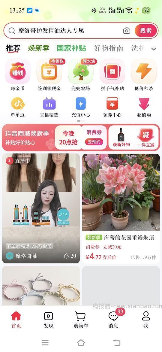 摩洛哥精油35ml 27 - 线报酷