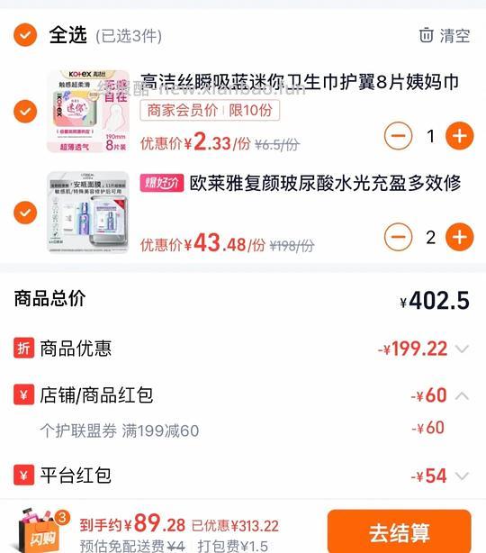 屈臣氏99买200，欧莱雅安瓶面膜3.9r/片 - 线报酷