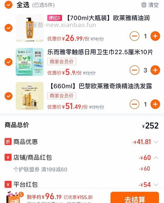 屈臣氏99买200，欧莱雅安瓶面膜3.9r/片 - 线报酷