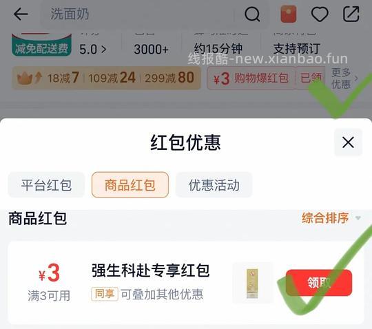 屈臣氏99买200，欧莱雅安瓶面膜3.9r/片 - 线报酷