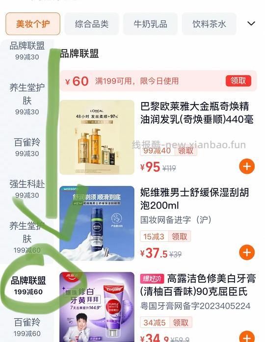 屈臣氏99买200，欧莱雅安瓶面膜3.9r/片 - 线报酷