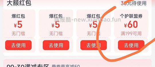 屈臣氏99买200，欧莱雅安瓶面膜3.9r/片 - 线报酷