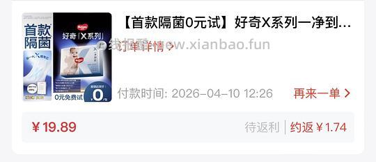 刷券 母婴好价好奇新款隔菌裤M码0.31r/片 - 线报酷