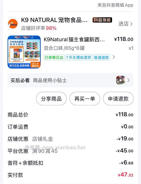 分享好价刷券猫罐头 K9 85g*6 34元小李子400*2 也是34元左右 美式一分为二6个 18.5香香价格 - 线报酷