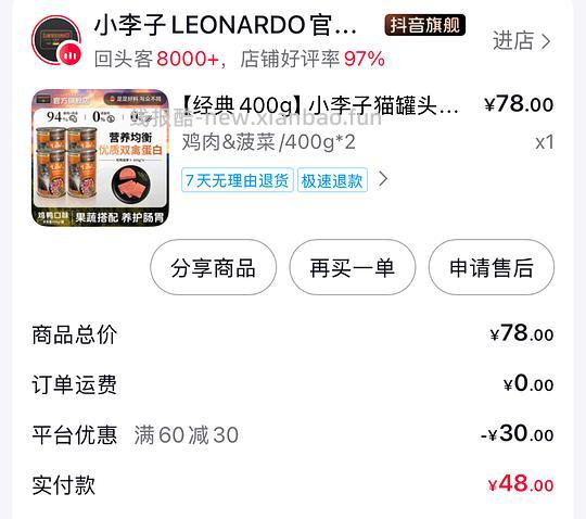 分享好价刷券猫罐头 K9 85g*6 34元小李子400*2 也是34元左右 美式一分为二6个 18.5香香价格 - 线报酷