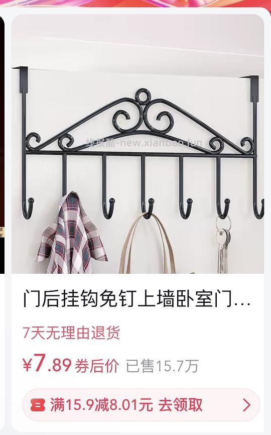 反薅一个门后挂钩 - 线报酷