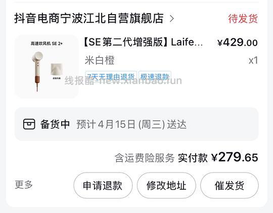 徕芬se2+279r - 线报酷