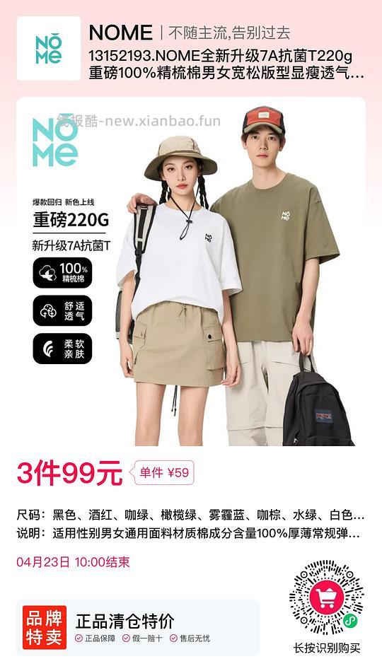 车回！99r三件220克纯棉重磅T恤 - 线报酷