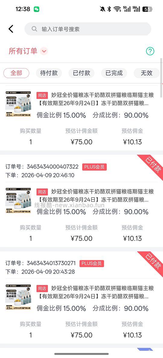 流浪车 65/10kg - 线报酷