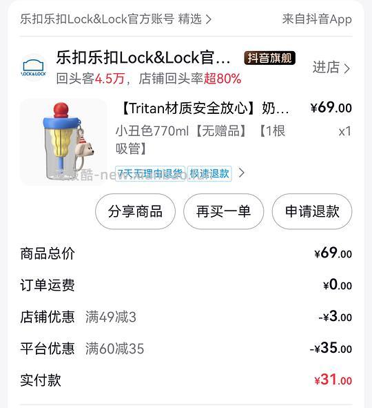 乐扣小狗杯💰25 - 线报酷