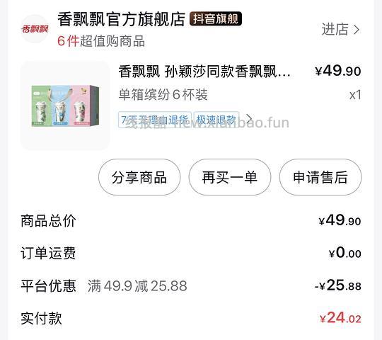 香飘飘轻乳茶好价1块多一杯 - 线报酷