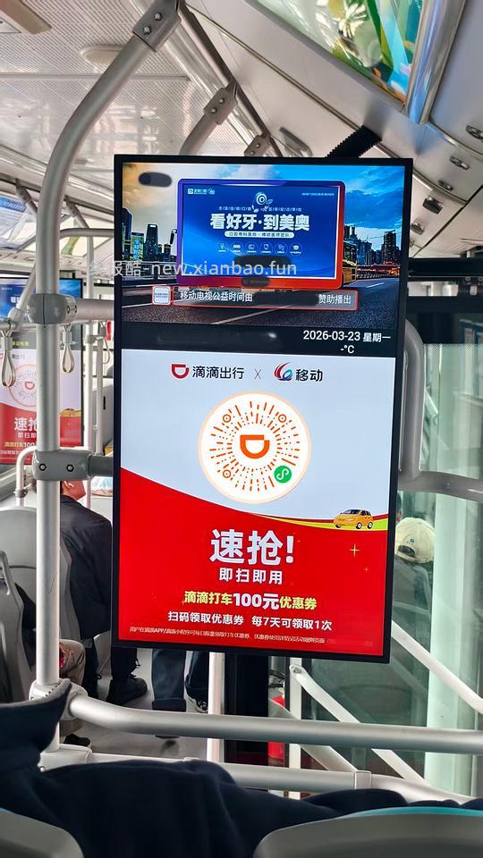 滴滴打车 - 线报酷