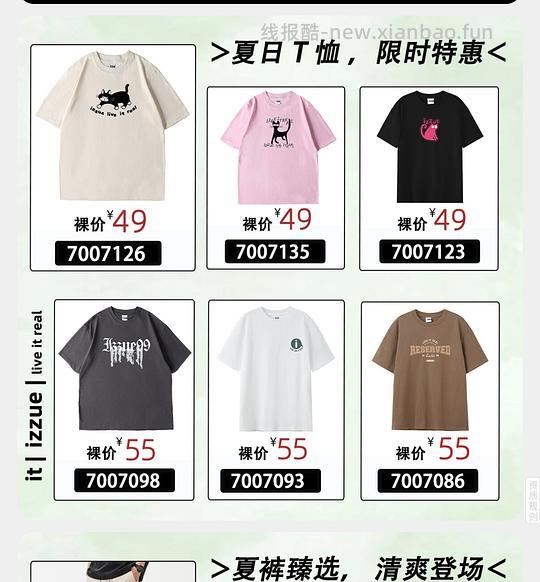 it旗下izzue潮牌49-89 - 线报酷