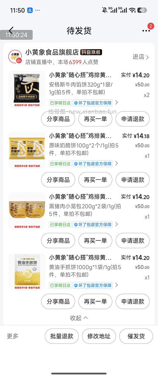 小黄象方便早餐刷券 - 线报酷