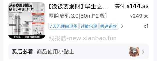 刷券 毕生之研205ml*2水或50ml*2乳加一堆赠品，120元 - 线报酷