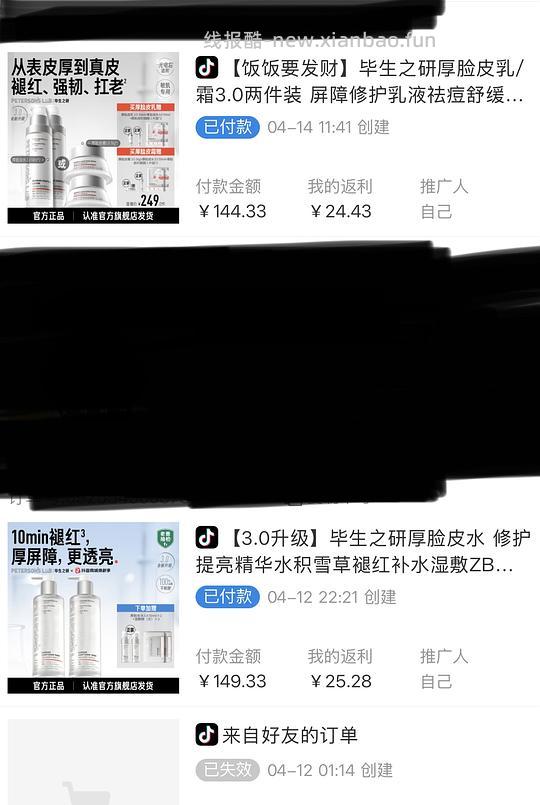 刷券 毕生之研205ml*2水或50ml*2乳加一堆赠品，120元 - 线报酷