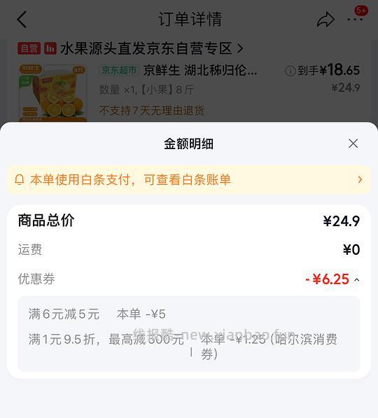 秭归伦晚脐橙2.1/斤 - 线报酷