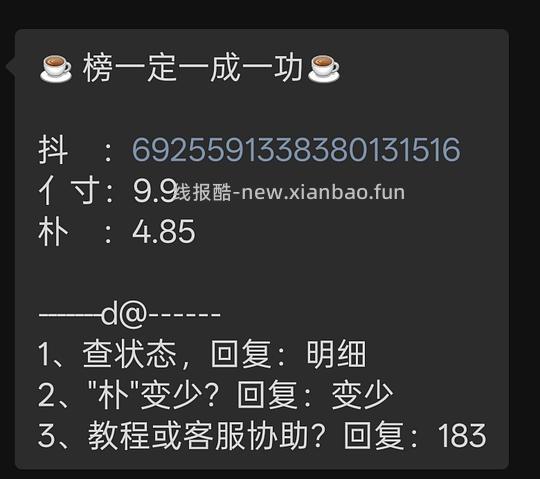 重复申删 - 线报酷