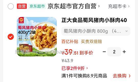 好吃的正大小酥肉 - 线报酷