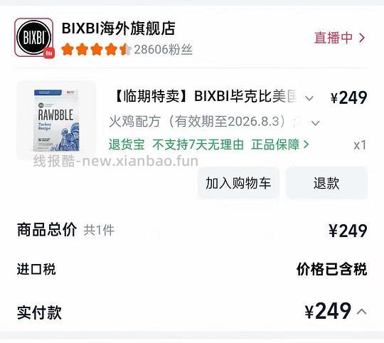 【删】bixbi犬冻干737g239 - 线报酷