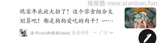 刚需刷券爵宴8包50，快来给狗狗买零食 - 线报酷