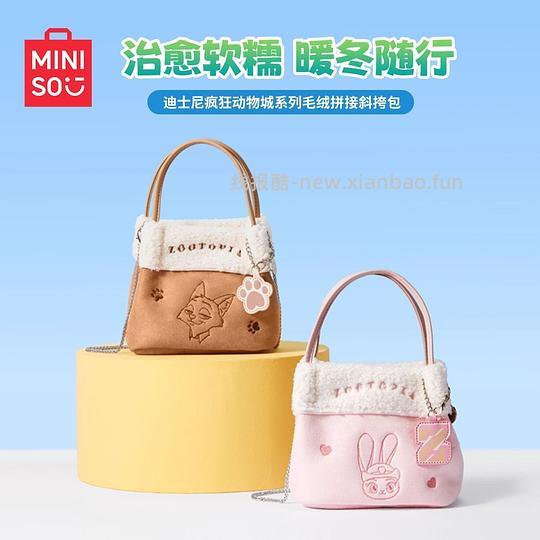 名创优品疯狂动物城毛绒拼接斜挎包18 - 线报酷