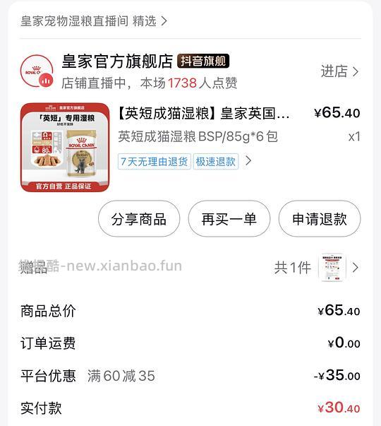 皇家湿粮好价，一块多一袋 - 线报酷