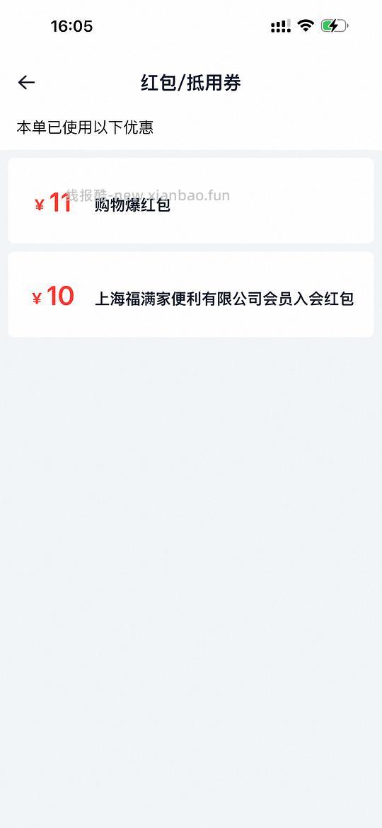 每日黑巧6包25r - 线报酷