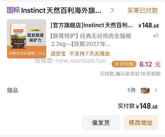 百利五谷鸡刚需5kg大概300出头 - 线报酷 百利五谷鸡刚需5kg大概300出头 - 线报酷
