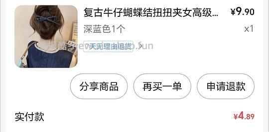 反薅一个蝴蝶结扭扭夹 - 线报酷