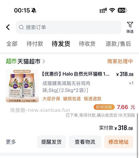 自然光环健美鸡5kg310 - 线报酷