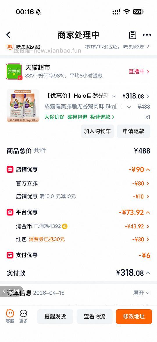 自然光环健美鸡5kg310 - 线报酷