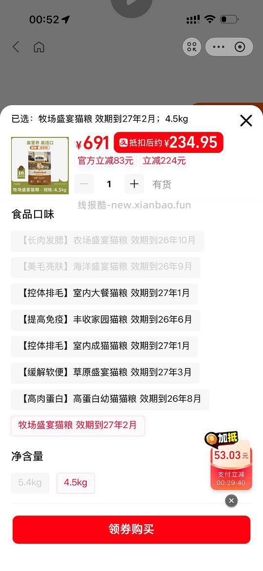 爱肯拿牧场4.5kg，235元 - 线报酷