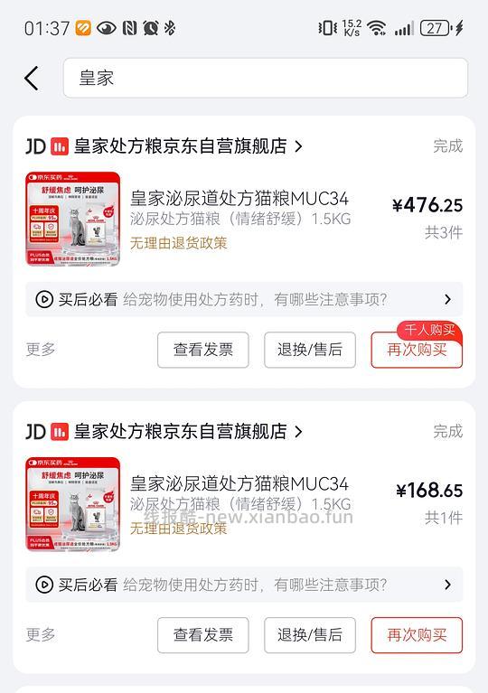 车跑了)皇家Muc34舒缓泌尿处方粮好价 - 线报酷