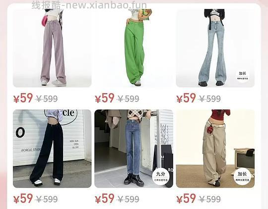 潮牌izzue超低价.T恤49牛仔裤59 - 线报酷
