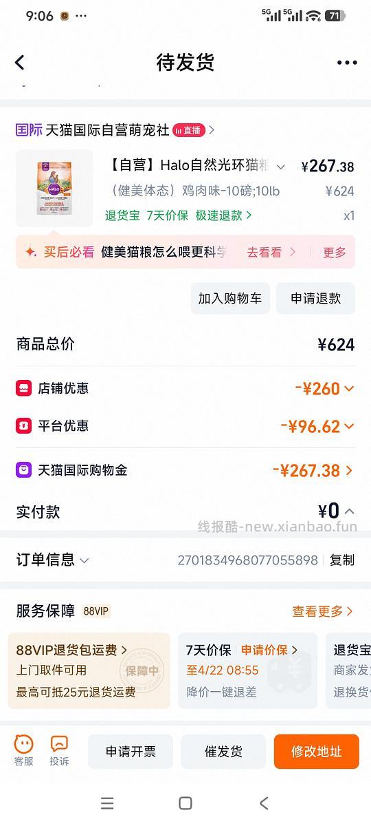 刚需自然光环健美鸡进口版到手约251 - 线报酷