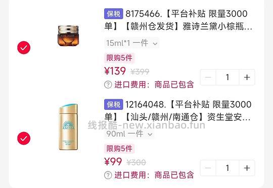 安耐晒90ml好价，小棕瓶抗蓝光眼霜139 - 线报酷