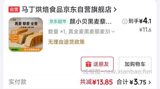 🐶颜小贝1kg全麦面包4块多 - 线报酷